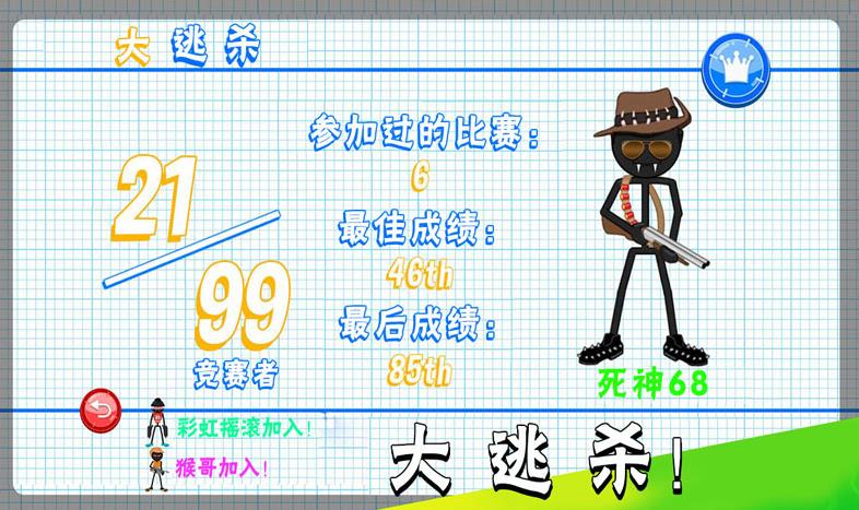 迷你火柴人世界