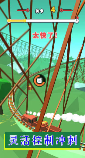 无极限疯狂驾驶