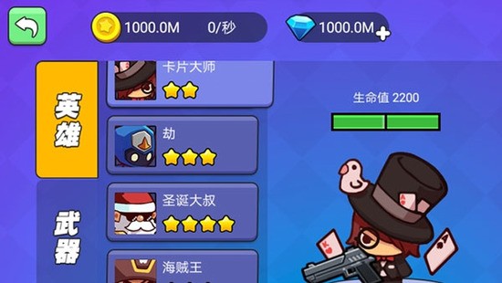 我就要吃鸡MOD作弊菜单