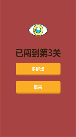 超级眼力 超级眼力