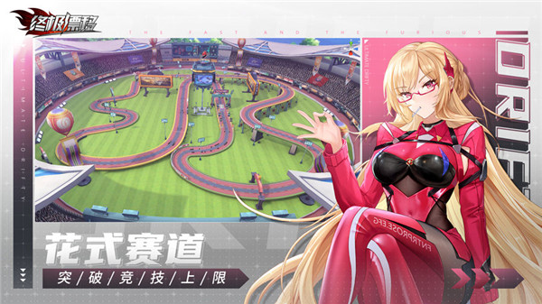 终极漂移对决本最新版