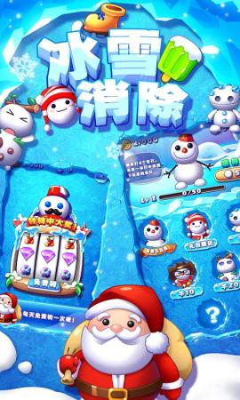 冰雪消消乐红包版手机版