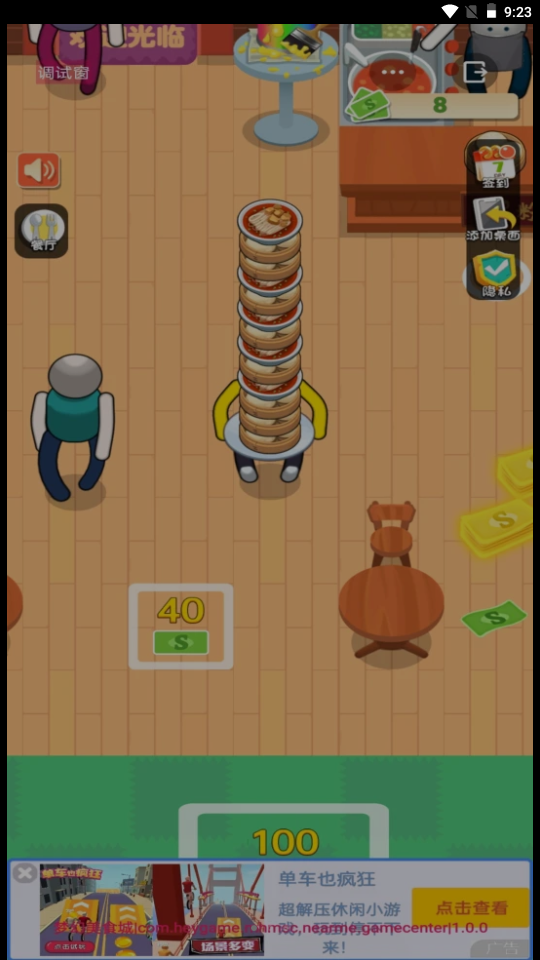 梦幻美食屋沙威玛传奇官网版