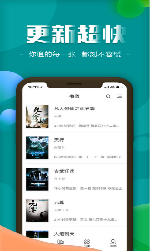 免费txt格式电子书