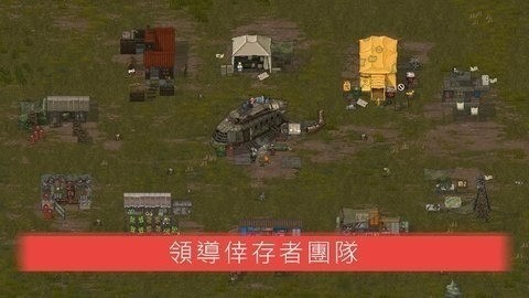 迷你dayz汉化版