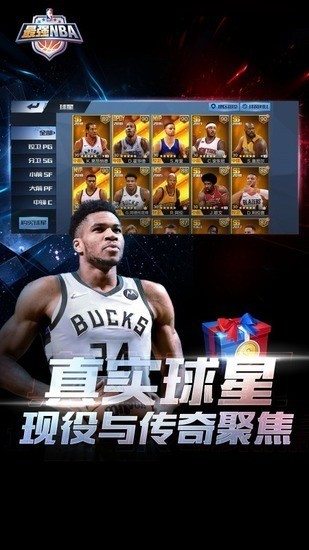 最强nba体验服下载 最强nba体验服下载