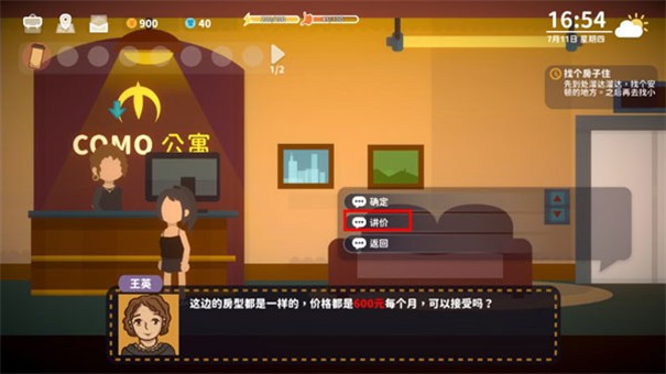 小生活悠闲小镇物语正式版下载安装