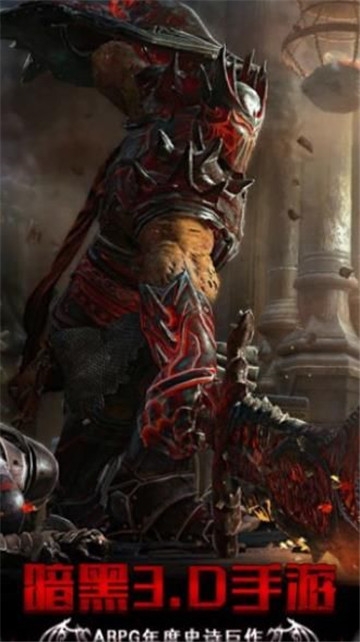 血色地下城之神罚 血色地下城之神罚