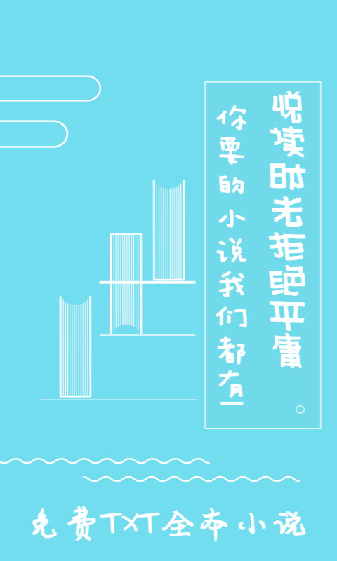 免费txt格式电子书