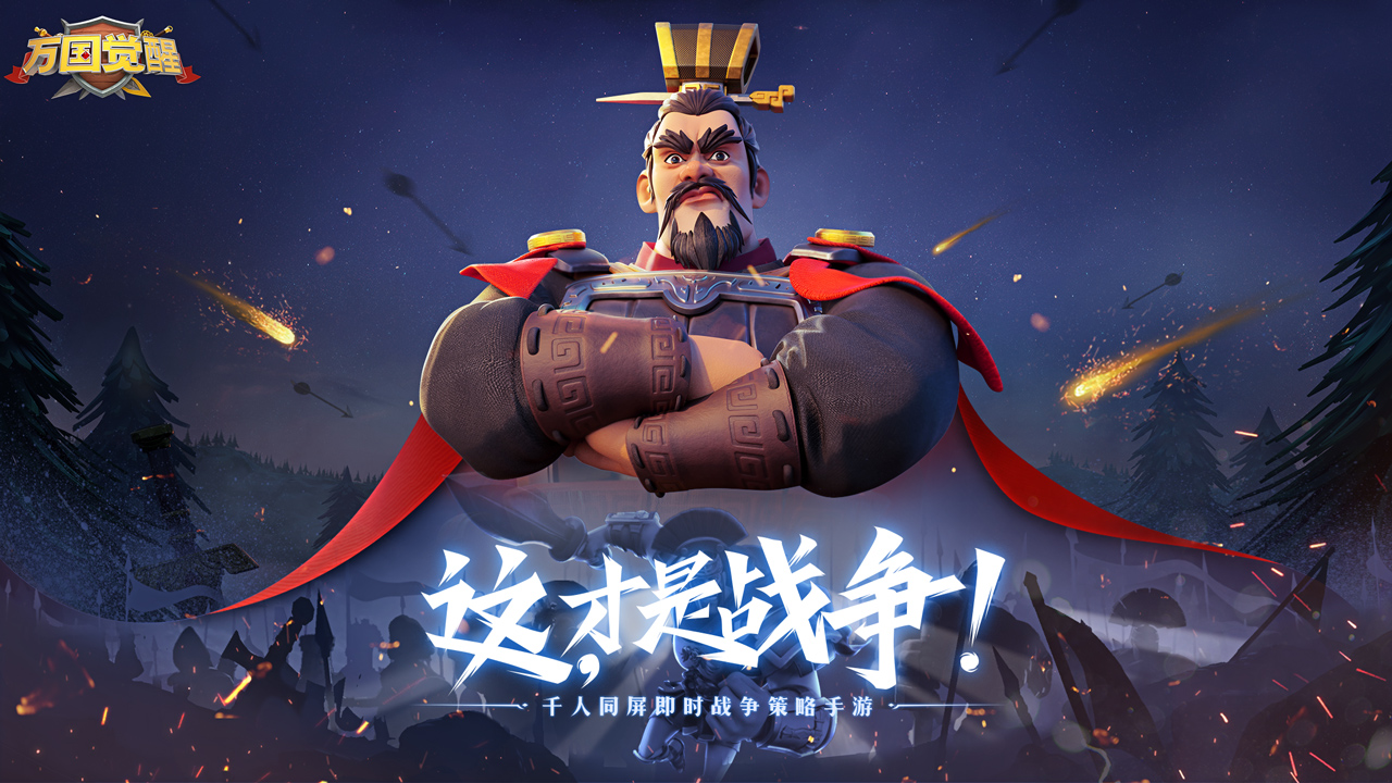Rise of Kingdoms(万国觉醒2020版)