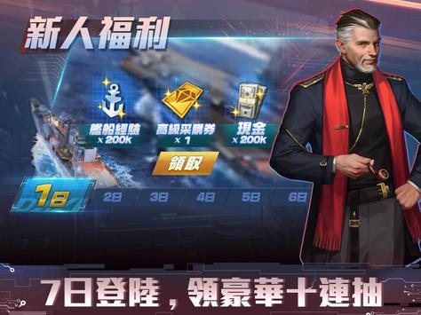 WarshipLegend(放置战舰)