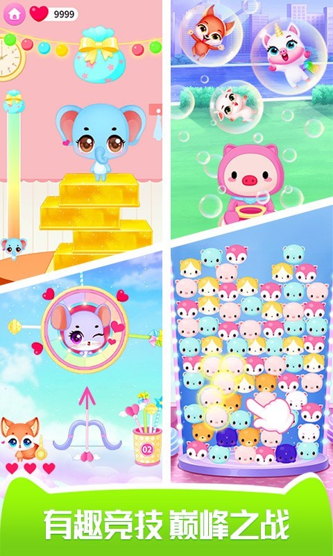 梦想精灵谷2026app