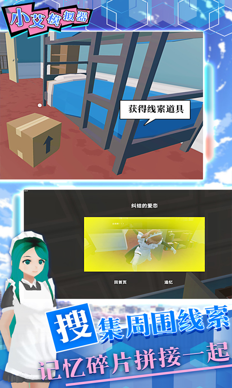 小艾模拟器 小艾模拟器