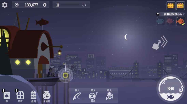 宝藏之海：钓鱼人生