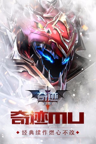 奇迹觉醒手游百度版下载 奇迹觉醒手游百度版下载