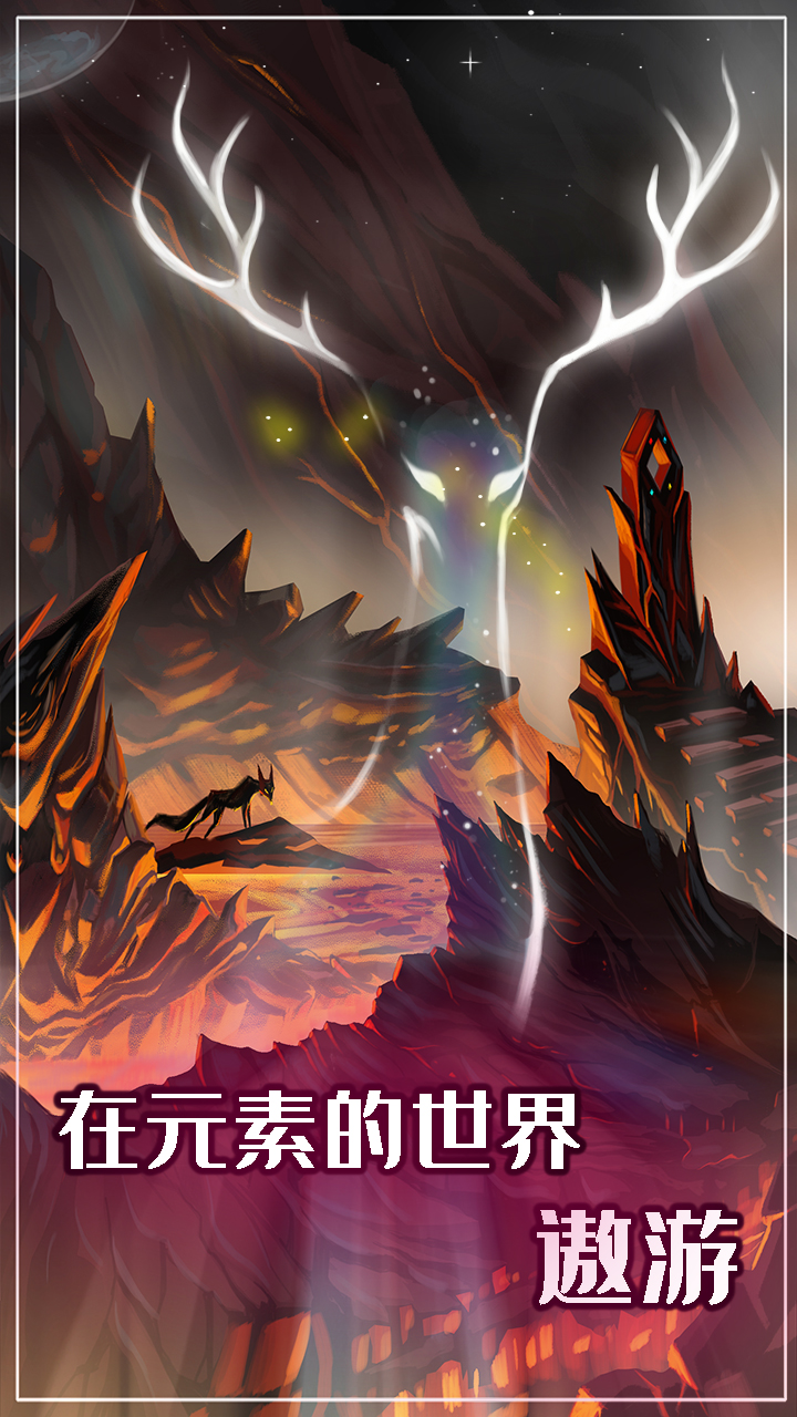 元素模拟战 元素模拟战