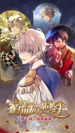 少女的王座官方版免费