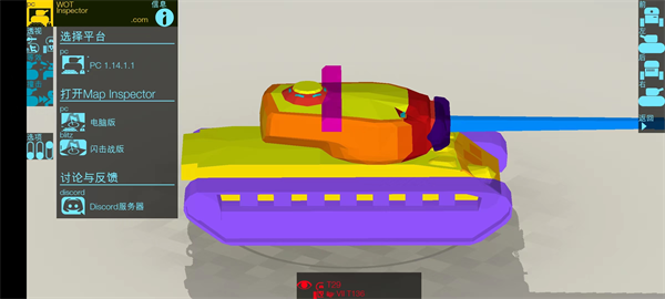 装甲检查员汉化版（Armor Inspector）