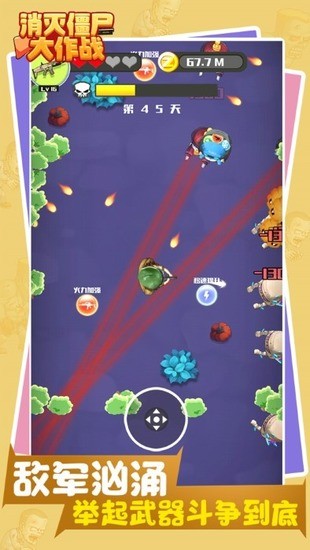 消灭僵尸大作战手机版 消灭僵尸大作战手机版