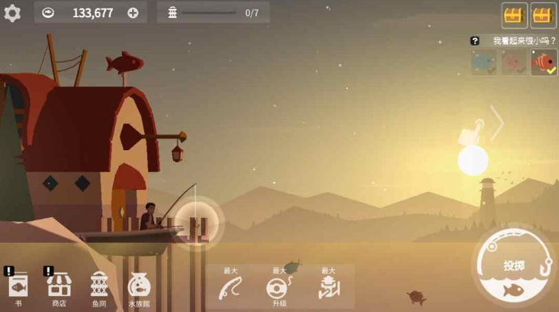 宝藏之海：钓鱼人生