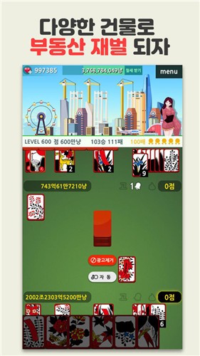 跨国房产大亨 跨国房产大亨