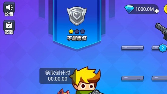 我就要吃鸡MOD作弊菜单