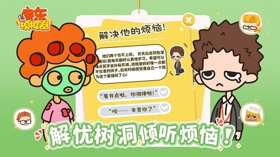 房东模拟器游戏无限金币钻石