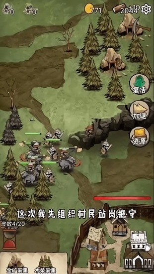 守卫村庄无敌版