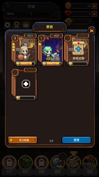 英雄的铁匠下载