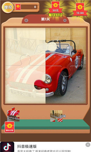 拼图我最快 拼图我最快