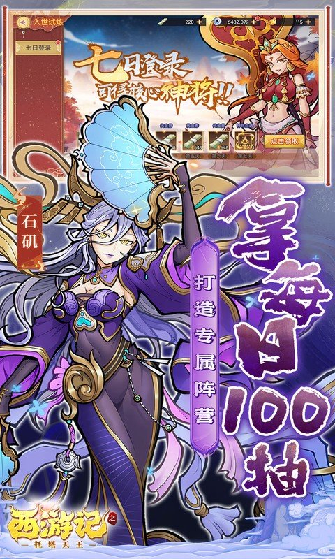 西游记之大圣归来迅雷下载