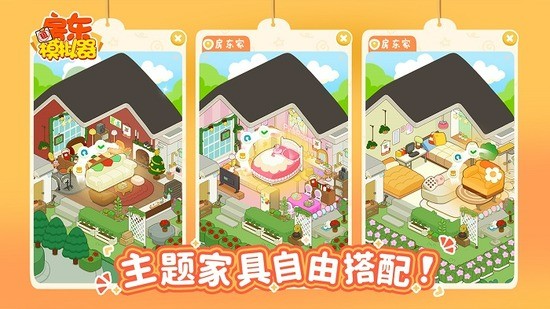 房东模拟器游戏无限金币钻石 房东模拟器游戏无限金币钻石