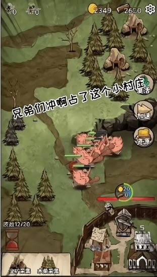 守卫村庄无敌版