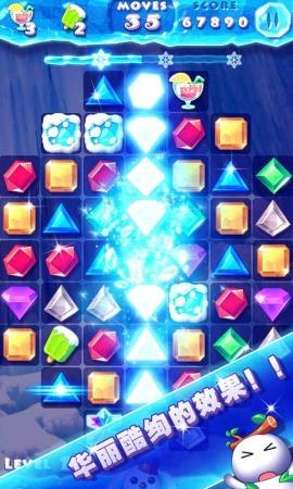 冰雪消消乐红包版手机版