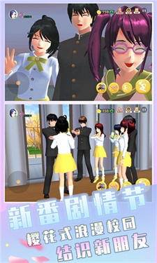 樱花女神开学季