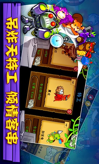 气球塔防5汉化版手机安装