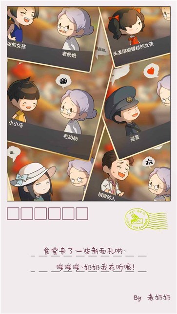 众多回忆的食堂故事2微信版