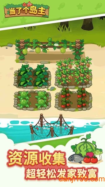 当了个岛主手游官方版
