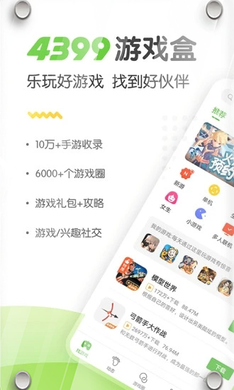 4399洛克王国记忆辅助