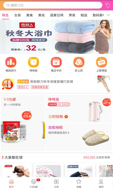 赚多多-淘宝天猫券