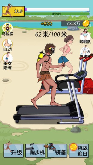 夸父追日安卓版免广告