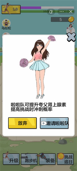 夸父追日安卓版免广告