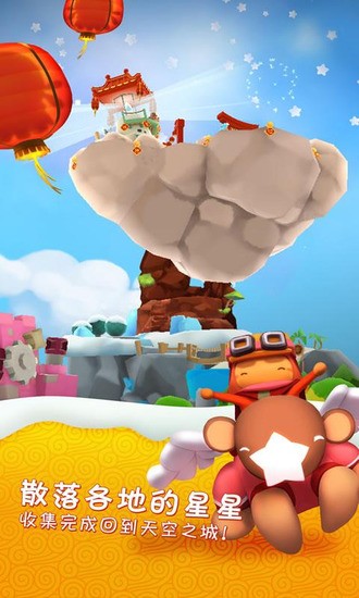 星光大冒险 星光大冒险