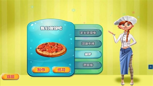 做饭达人 做饭达人