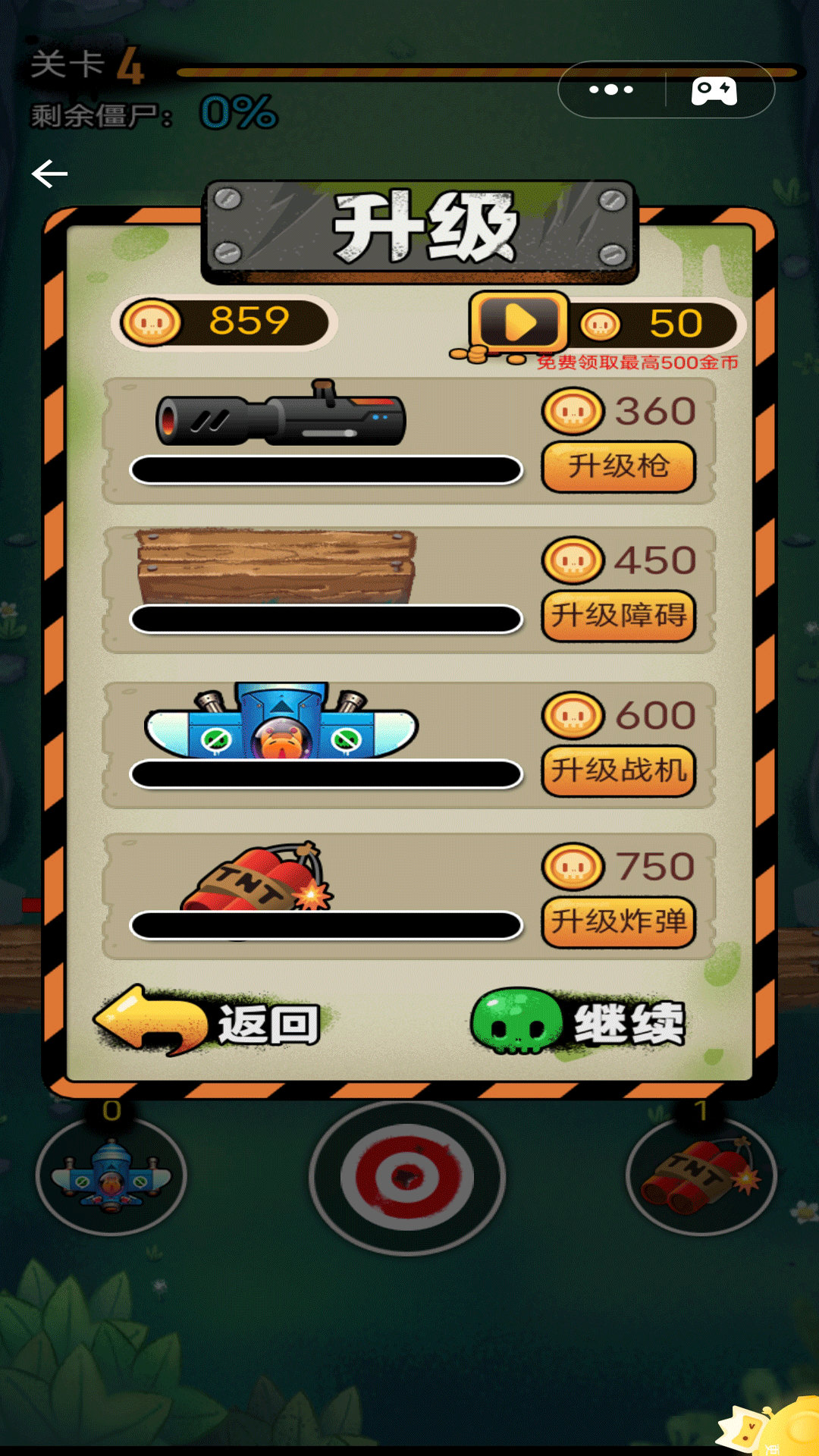 僵尸来袭：争锋对决