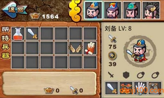 三国群英传8修改器