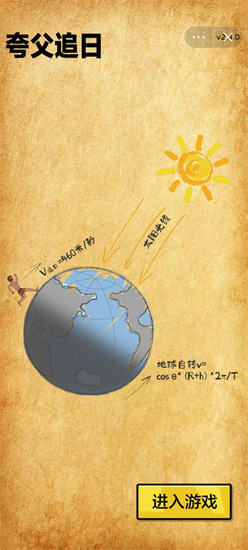 夸父追日安卓版免广告