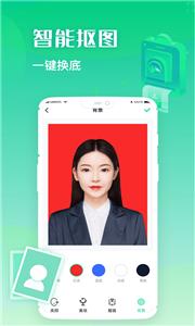 证件照全能制作