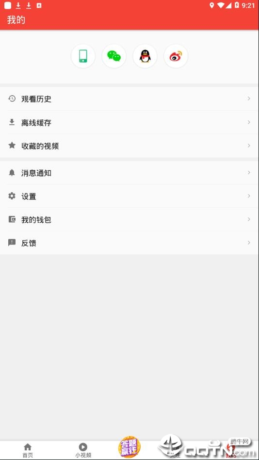 西瓜视频看片免费手机版
