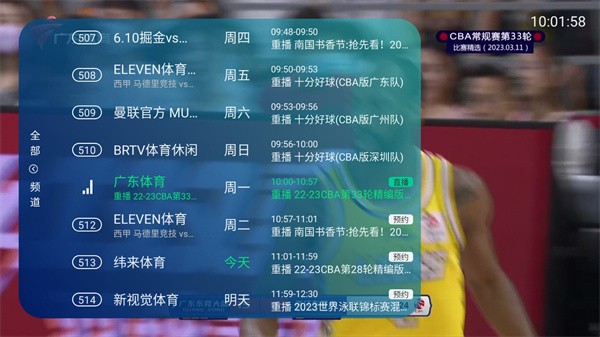 TikTV电视直播app